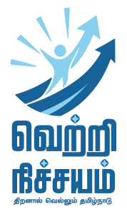 vetri nichayam logo